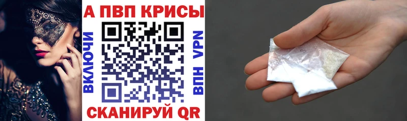 Alpha-PVP СК КРИС  Краснообск 