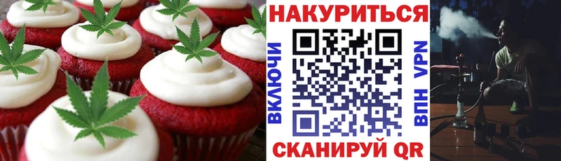 Печенье с ТГК конопля  Краснообск 