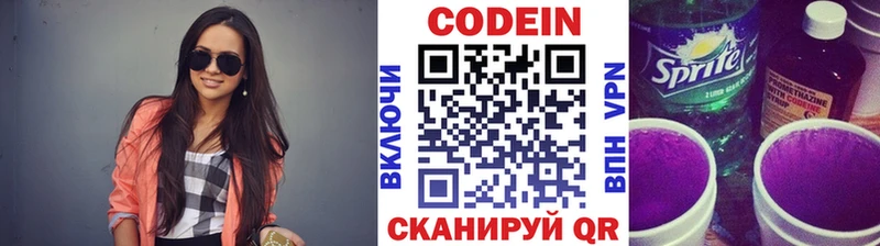 где купить наркоту  Краснообск  Codein Purple Drank 
