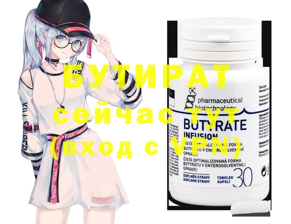 спайс Бронницы